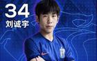 劉誠宇進球，申花3:1勝梅州，申花領(lǐng)跑，梅州保級戰(zhàn)開始。