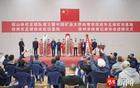 整合資源，培養(yǎng)足球人才，銅山體校足球隊成立
