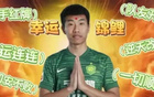 法比奧曬隊照，柏楊大神領(lǐng)隊，訓(xùn)練贏球小分隊必勝