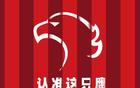 上海海港6球大勝，蒯紀(jì)聞引領(lǐng)外援換人策略